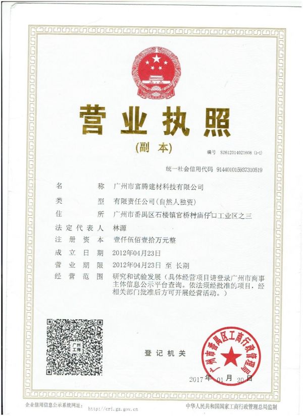 營業執照